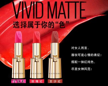 ​美颜秘笈天鹅绒高定口红好用吗？美颜秘笈天鹅绒高定口红多少钱？