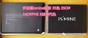 ismine伊姿蔓眼影怎么样?伊姿蔓和morphe眼影对比 ismine伊姿蔓眼影怎么样?伊姿蔓和morphe眼影对比