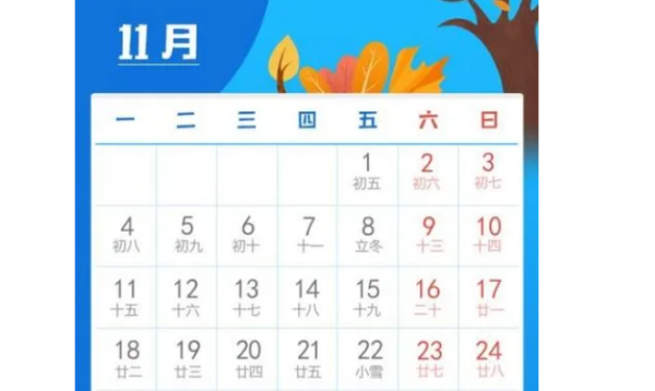 国庆放假几天 法定,国庆放假几天法定几天图3