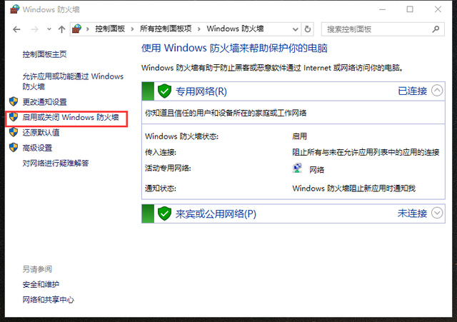 360木马防火墙怎么关闭(怎么关闭360防火墙)