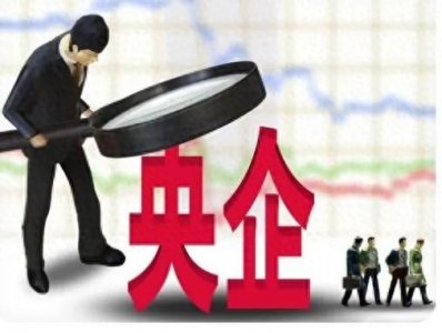 ​国企硬核 国企业难进 身在国企 处理好与领导的关系尤为重要