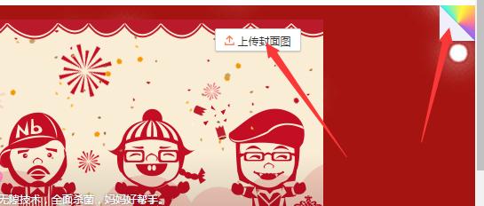 新浪微博如何设置背景图(新浪微博设置封面和背景)(1)