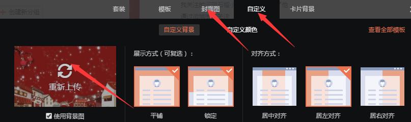 新浪微博如何设置背景图(新浪微博设置封面和背景)(3)