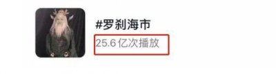 ​抖音评论区，490 万人逼那英给刀郎道歉