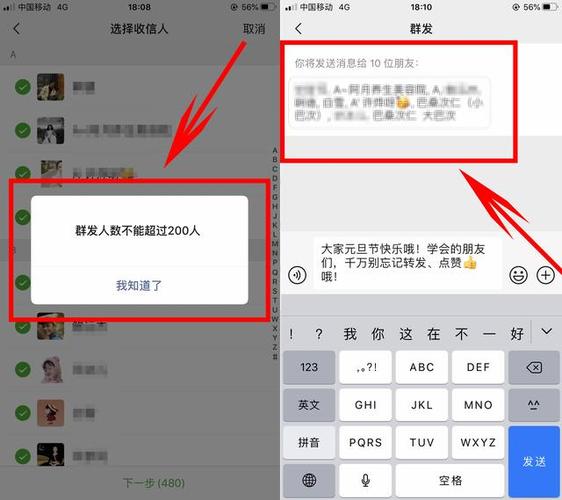微信群发怎么发所有人(具体操作步骤)