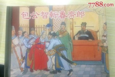 ​包公断案下一句,包公断案下一句的歇后语是什么意思