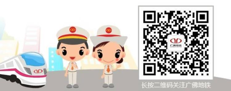 欢迎乘坐轨道交通「出行我首选轨道交通」