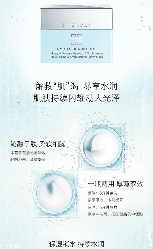 纪梵希哪款面膜好用 使用感很好的面膜推荐 纪梵希哪款面膜好用 使用感很好的面膜推荐