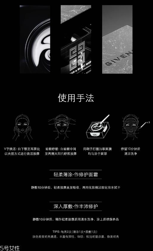 纪梵希哪款面膜好用 使用感很好的面膜推荐 纪梵希哪款面膜好用 使用感很好的面膜推荐