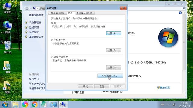 环境变量设置大全（电脑环境变量讲解）(5)