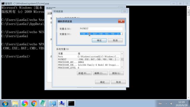 环境变量设置大全（电脑环境变量讲解）(9)