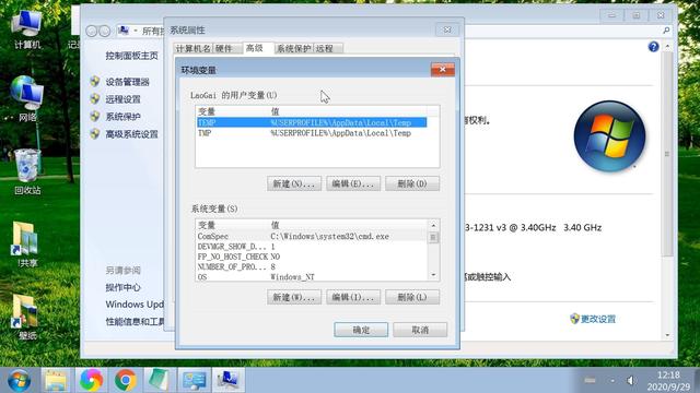 环境变量设置大全（电脑环境变量讲解）(6)