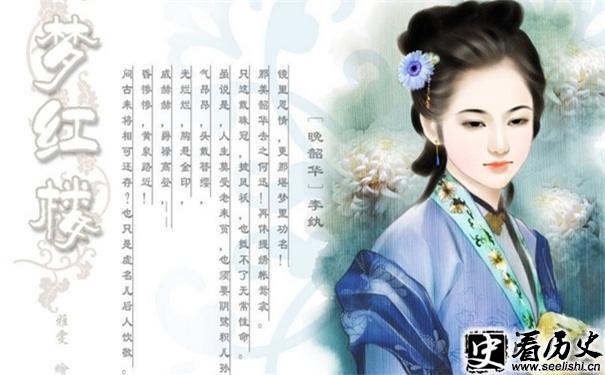 红楼梦李纨