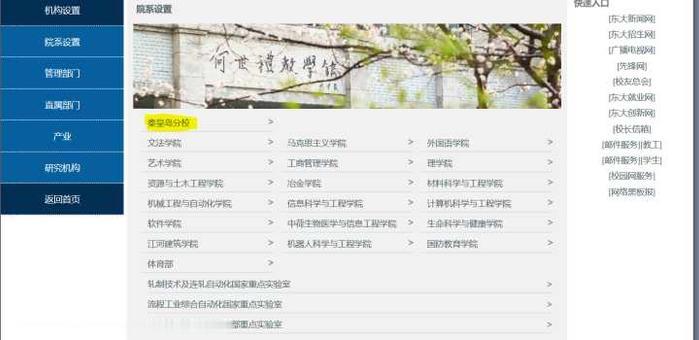 东北大学秦皇岛分校与东北大学在哪些方面上存在差异或不足