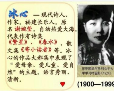 ​冰心最短的现代诗歌，冰心最短的现代诗繁星诗集