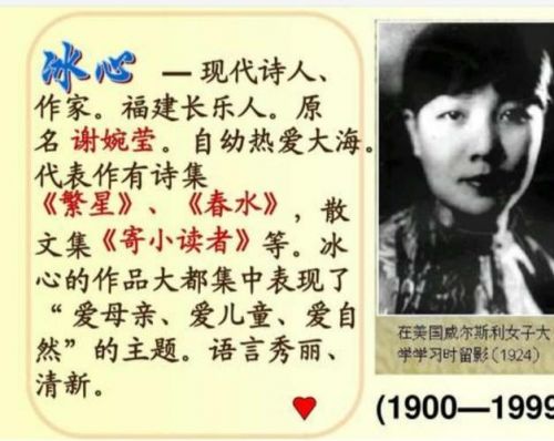 冰心最短的现代诗歌，冰心最短的现代诗繁星诗集-第1张图片-