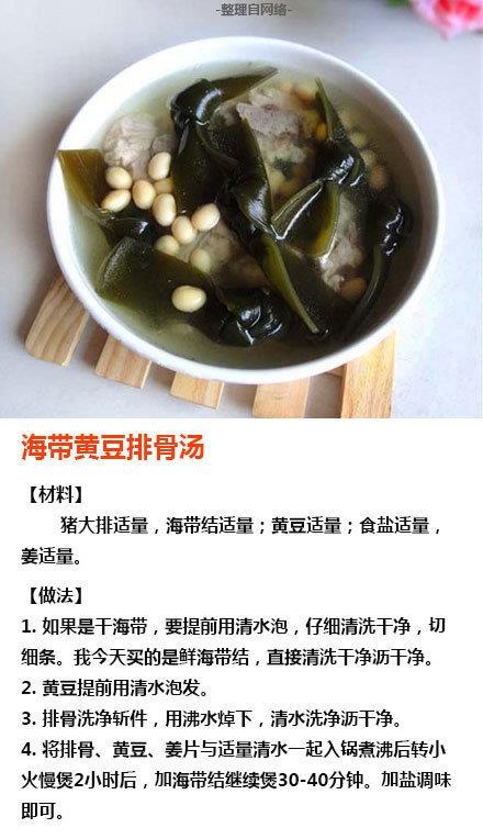 《九款排骨汤的做法》汤味鲜美，营养丰富，每天都有好汤喝