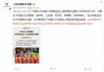 ​程菲：奥运夺金创体操奇迹，退役后身材严重走样，如今36岁仍单身