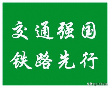 ​中国城市场站交通系列——第36期·吉林火车站
