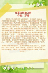 10本好看的青春校园文：蝉鸣不止的夏天，青春的热烈永不落幕。