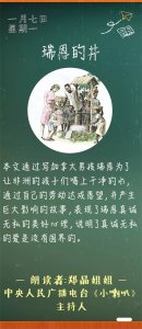 ​《瑞恩的井》丨那些年，我们一起读过的课文