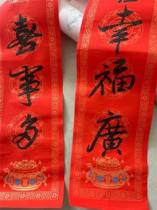 ​春联怎么贴？