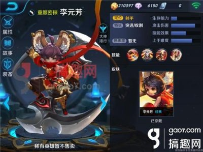 ​王者荣耀李元芳技能解析 李元芳技能展示