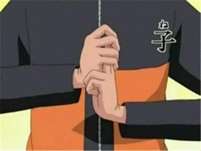 ​火影十二结印手势