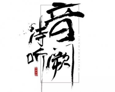 ​关晓彤、腾格尔、张艺兴统统被告！音阙诗听维权出手，粉丝们怒了