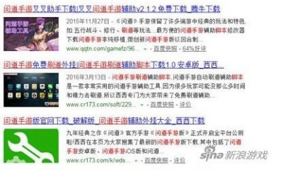 ​问道手游各种脚本介绍 多种脚本功能点评