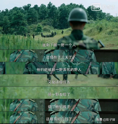 王牌部队:打仗是打的什么仗?是否有历史原型?