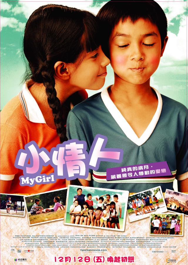 泰国电影排行榜有哪些（十部高分泰国电影推荐）(8)