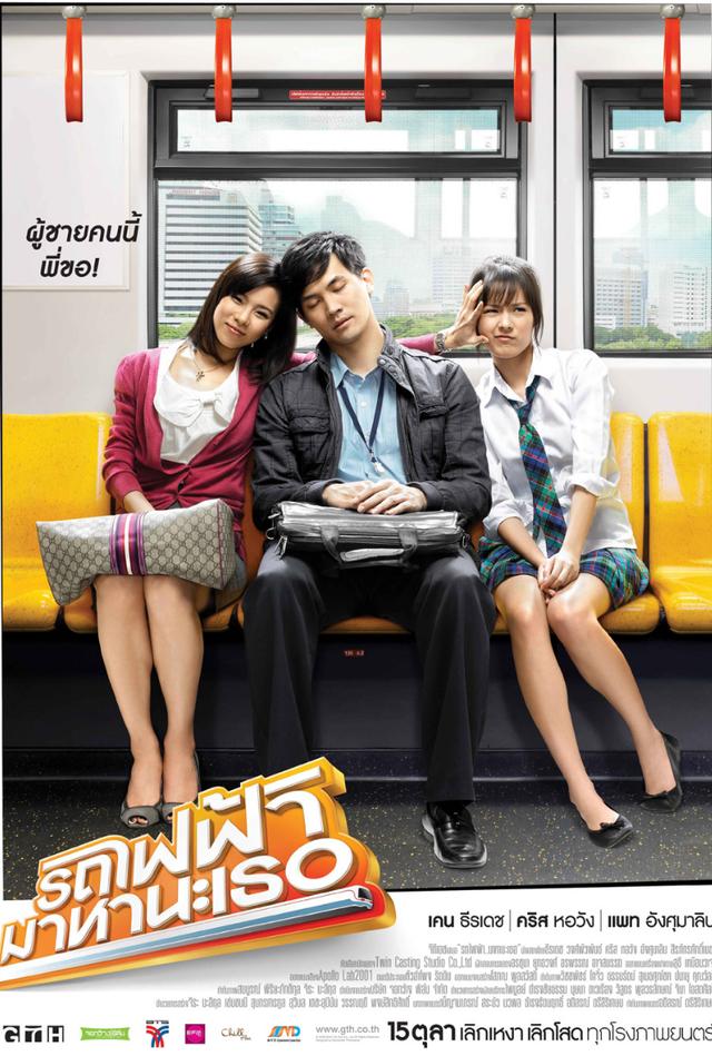 泰国电影排行榜有哪些（十部高分泰国电影推荐）(4)