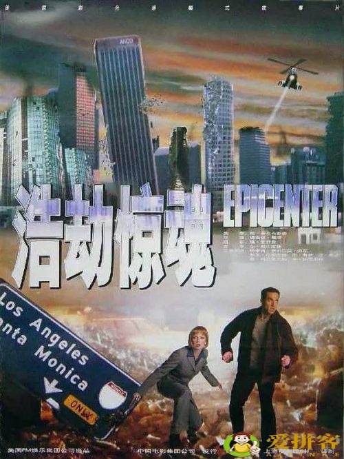 十大热门地震电影(10部地震题材电影)插图3