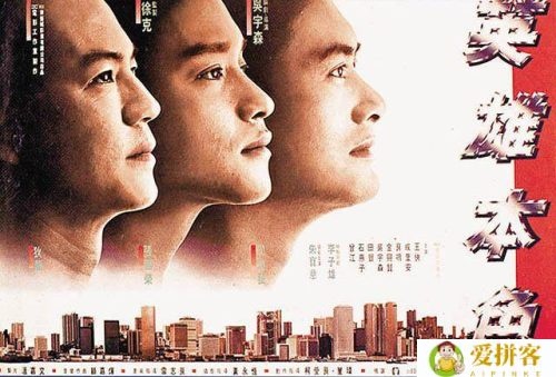 张国荣十大经典电影(十部张国荣最为经典电影)插图2