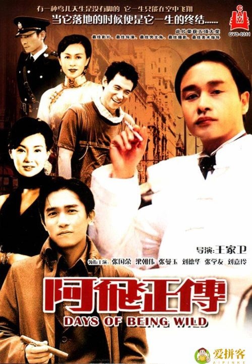 张国荣十大经典电影(十部张国荣最为经典电影)插图1