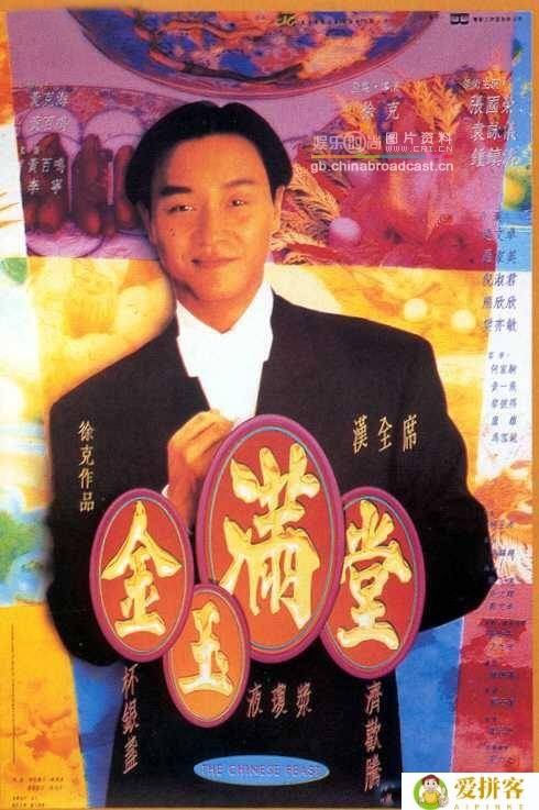 张国荣十大经典电影(十部张国荣最为经典电影)插图9