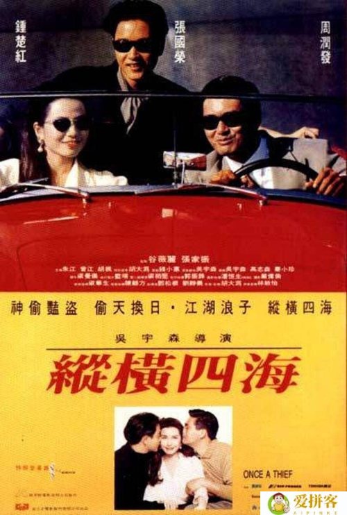 张国荣十大经典电影(十部张国荣最为经典电影)插图4