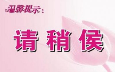 ​学知识，稍等除了＂wait a minute＂还能怎么说？