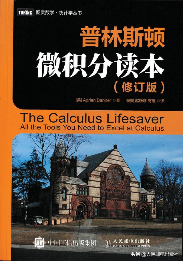 适合自学的微积分教材（在家自学微积分）(12)