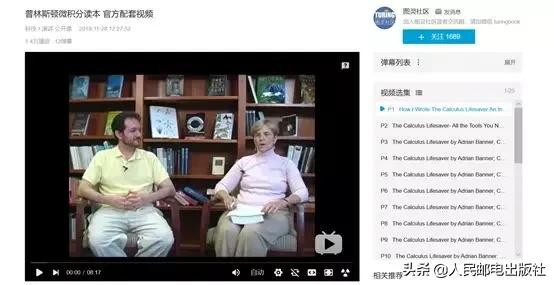 适合自学的微积分教材（在家自学微积分）(5)