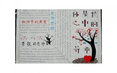 ​关于老师的四字成语大全