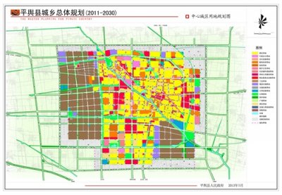 ​驻马店平舆县总体规划