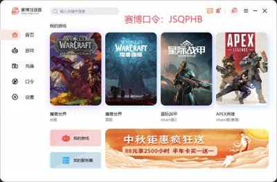 ​2024年免费兑换码大全-赛博加速器兑换码总汇