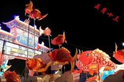 ​正月十三是什么节日？