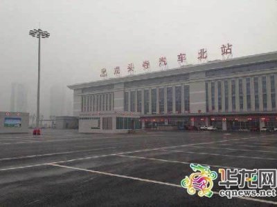 ​重庆龙头寺汽车北站9日投用 始发60条长途线路