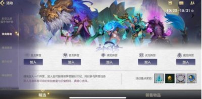 ​英雄联盟手游阵营怎么选择