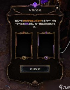 《最后纪元》时空圣殿永恒宝箱做装攻略