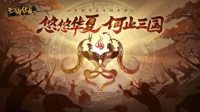无悔华夏渔樵问答今日答案是什么
