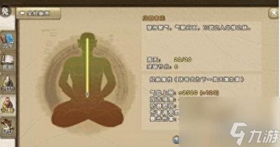 九阴真经寒冰真气怎么获取 九阴手游真气效果介绍 干货